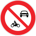 No entry for motorbike or cars