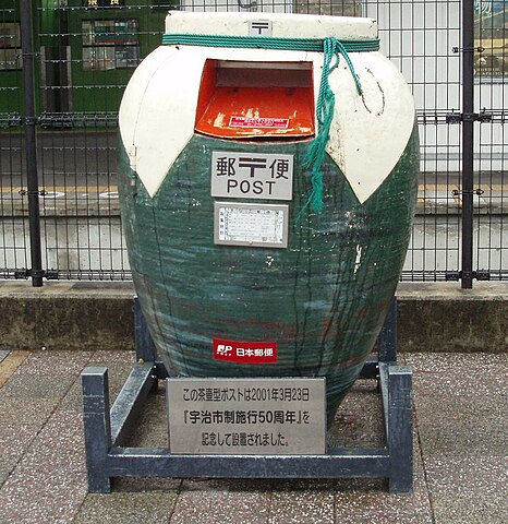 466px-Uji-mailbox.JPG
