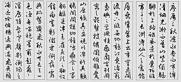 Wen Zhengming's calligraphy of Tengwang Ge Xu