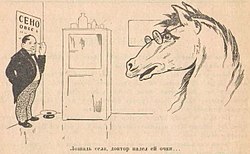 Иллюстрация к сказке «Доктор Айболит», 1925