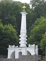 Пам'ятник Магдебурзькому праву в Києві (1) .jpg