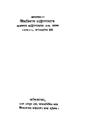 পরবর্তী পাতা →