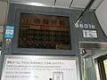 過去に使われた9601号車内の液晶ディスプレイ（比率4:3タイプ）9602号にも同型のものが使われていた