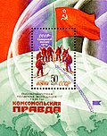 Miniatura para Komsomólskaya Pravda