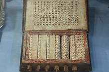 An unusual 18th-century set of Napier's bones in which the numbers are on rotating cylinders rather than rods of square cross-section An 18th century set of Napier's Bones.JPG