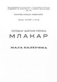 Минијатура за верзију на дан 15:59, 21. март 2022.