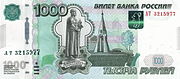 Banknote 1000 rubles 2010 front.jpg