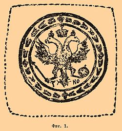 Brockhaus and Efron Encyclopedic Dictionary b15_457-1.jpg