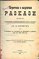 Миникартинка на версията към 20:30, 25 декември 2015