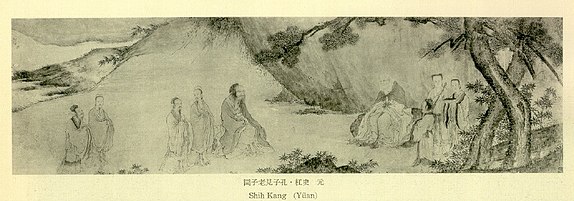 Конфуций встречает Лаоцзы