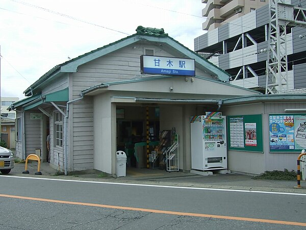 600px-Nishitetsu_Amagi_Station01.jpg