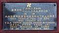 Temple officiation plaque.