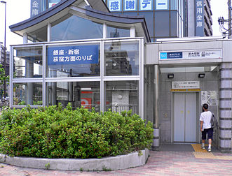 La station Shin-Ōtsuka du métro de Tōkyō (Japon). (définition réelle 2 488 × 1 892*)