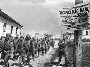 Советские воины — освободители Полоцка. июль 1944 года