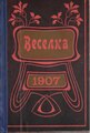 Миниатюра для версии от 19:34, 2 февраля 2020