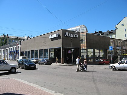 Торговый центр «Алиса»