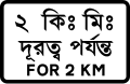 Distance over which hazard or restriction extends