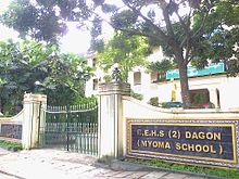 Basic Education High School No. 2 Dagon - Myoma School.jpg