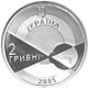 Coin of Ukraine Filatov A.jpg