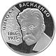 Coin of Ukraine Vasilenko R.jpg
