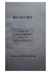 পৰৱৰ্তী পৃষ্ঠা →