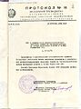 Постановление Президиума ВС РСФСР от 18.10.1944