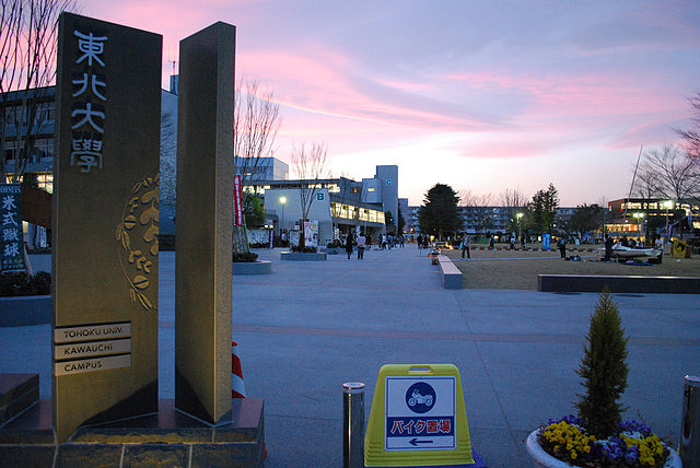 Entrée du campus de Kawauchi.