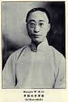 :Li Guojie (1881 - 1939)