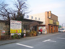 大清水駅