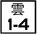 2014年8月8日 (五) 08:56版本的缩略图