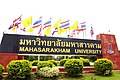 마하사라캄 대학교 입학 표시