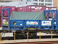 UM13A-8035 水島臨海通運／JFEスチール