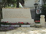 אנדרטה לנופלים במערכות ישראל בכפר אז"ר. ב-2015 עברה שיפוץ ונוסף שמו של דניאל פומרנץ שנפל במבצע צוק איתן בקרב שג'אעייה