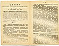 Декрет ВУЦВК від 5 грудня 1923 р. (с. 18-19)