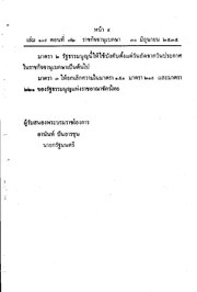 หน้าถัดไป →