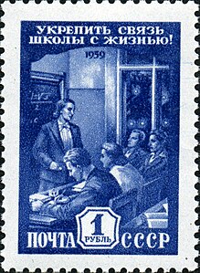 Марка почты СССР, 1959 г. Занятия в вечерней общеобразовательной школе.