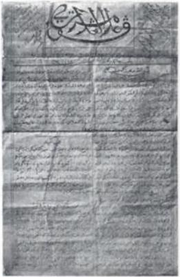 The Alamat Langkapuri from British Ceylon (present-day Sri Lanka). Initially published between 1869-1870 and written in Jawi script, it is noted to be among the first Malay-language newspaper. The readership consist of the Malay-diaspora in Ceylon as well as in the Malay archipelago. Alamat lankapuri cover.png
