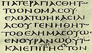 Luke 11:2 in the Codex Sinaiticus