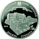 Coin of Ukraine 1120 Uzhgorod 10 A.jpg
