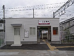 合戦場駅東口