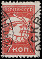 Worker, soldier and peasant, 3rd definitive issue, 1929