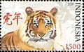 ID003.10, 6 February 2010, Chinese Zodiac - Year of the Tiger