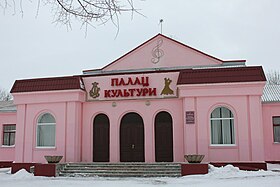 Casa de Cultura de Bashtanka.