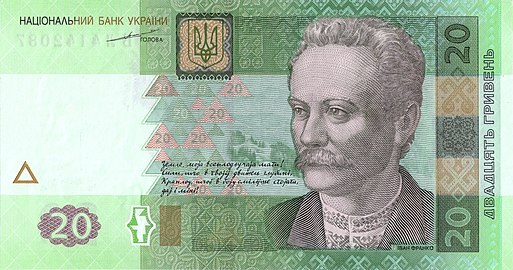 20 Hryvnia