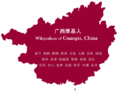 (GuangXi WikiPedians Logo 2005.7.16)