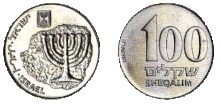 Izrael 100 šekelů 1984 Obverse & Reverse.gif