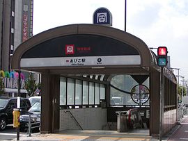 あびこ駅 2号出入口（2008年8月）