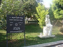 Saint Mary Park in Tehran (2011) Saint Mary Park in Tehran 2011.jpg
