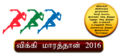 12:19, 27 சூலை 2016 இலிருந்த பதிப்புக்கான சிறு தோற்றம்