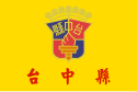 Flag of 台中县